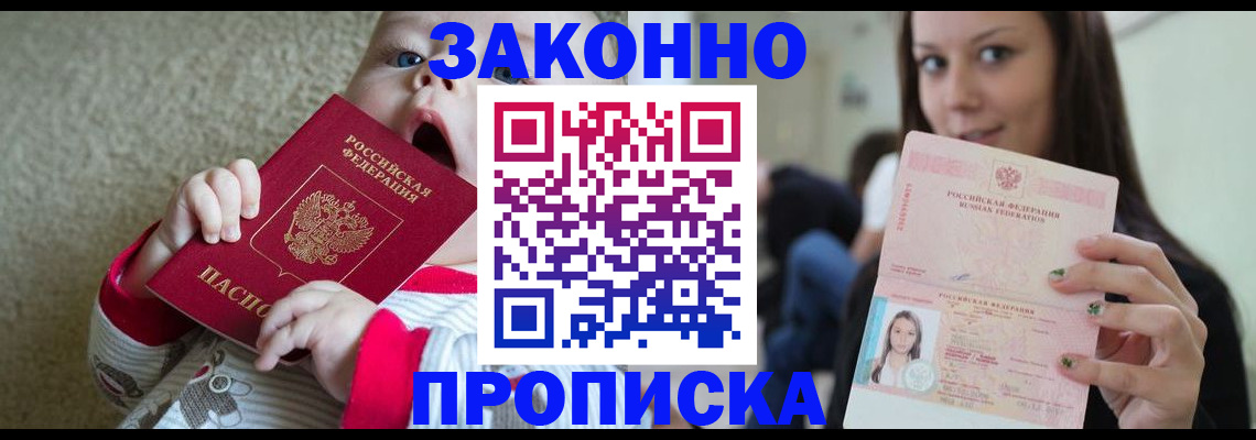прописка для школы в Муравленко