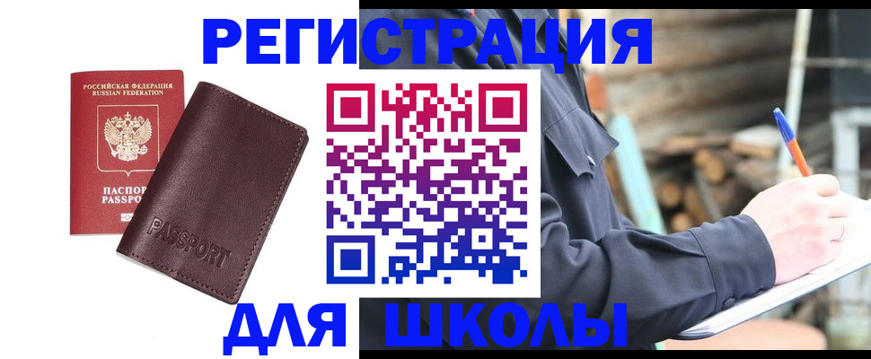 найти адрес прописки в Муравленко