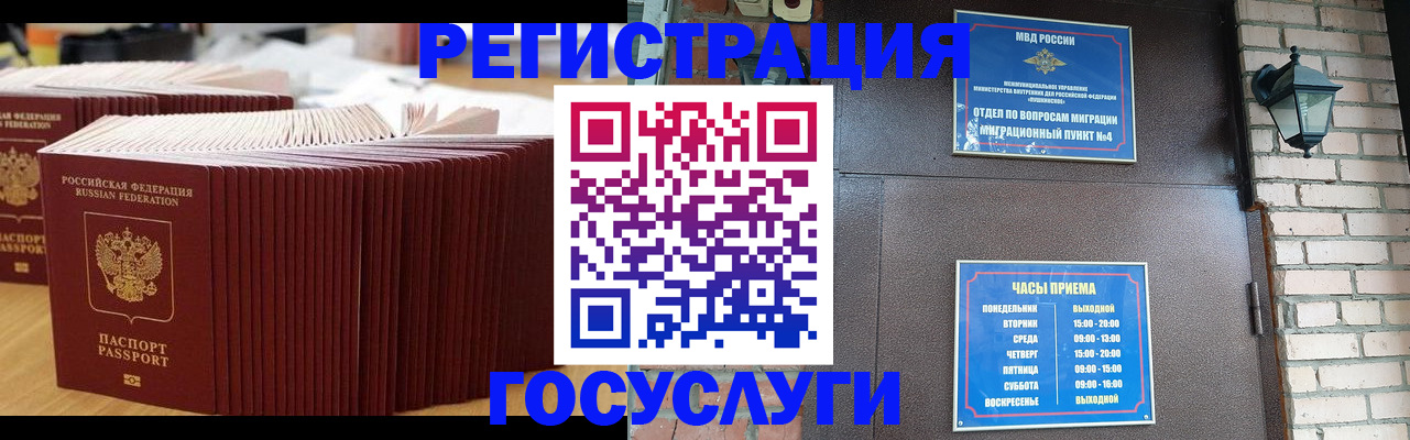 прописка для кредита в Муравленко