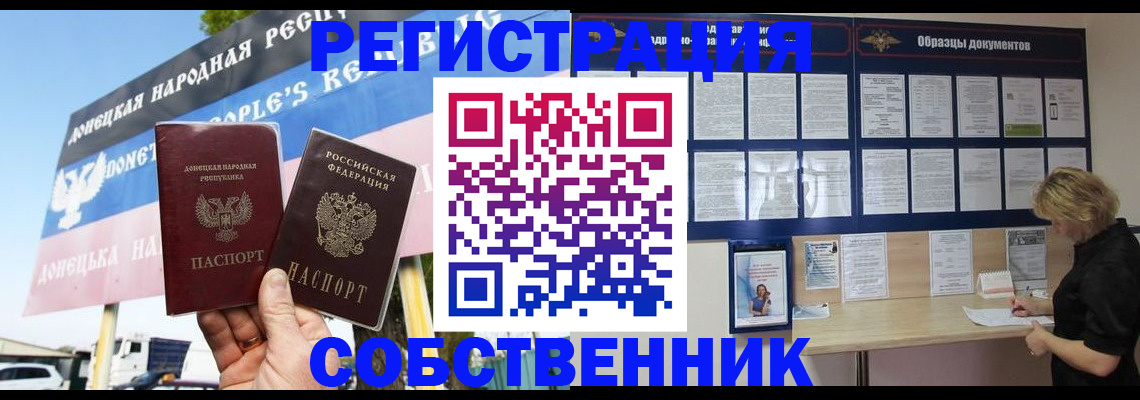 временная регистрация поиск в Муравленко