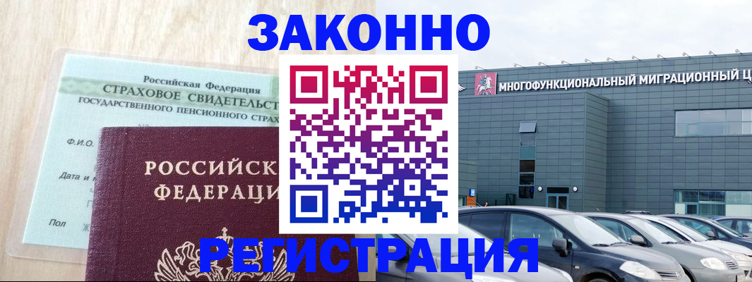 где прописаться в Муравленко