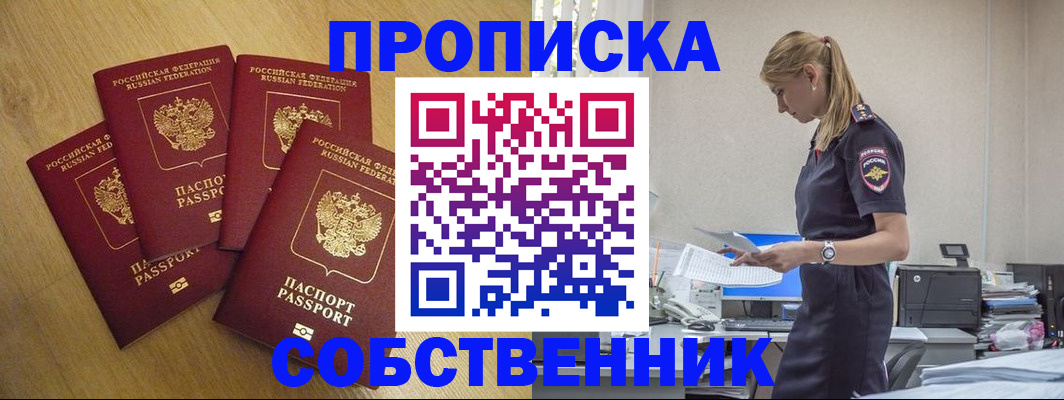 миграционный учет в Муравленко
